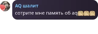🍞 emoji чат админов! pack by @QuotLyBot Telegram sticker 20 of 84