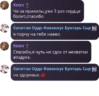 💋 emoji совет админов (рабы) 2.0 pack by @QuotLyBot Telegram sticker 21 of 88