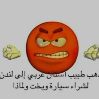 😡 emoji басаношки Telegram sticker 18 of 109