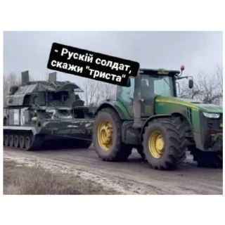 🚜 emoji я ненавиджу русню @iiwjehxj Telegram sticker 9 of 20