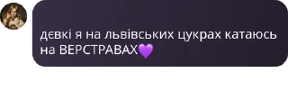 💜 emoji піздусіна родина Наталя поверн pack by @QuotLyBot Telegram sticker 19 of 89