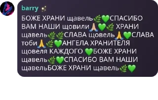 🌿 emoji піздусіна родина Наталя поверн pack by @QuotLyBot Telegram sticker 21 of 89