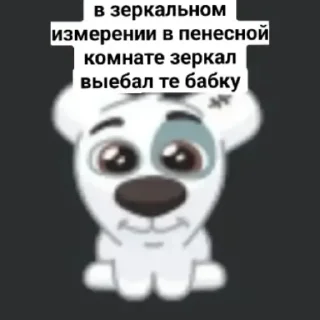 Sticker from споти хуесос