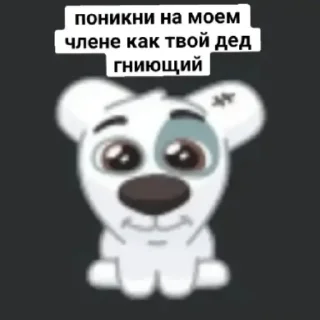Sticker from споти хуесос