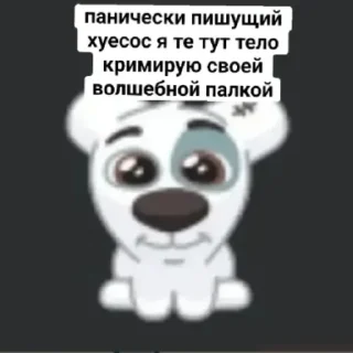 Sticker from споти хуесос