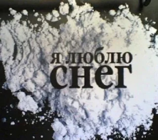 Sticker from Ярик завали ебало (героин