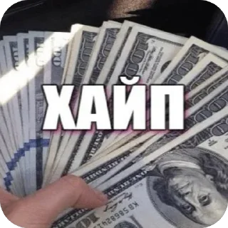 Sticker from 2k17+ХАЙП