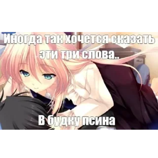 Sticker from ева всегда права