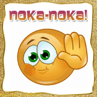 Sticker from Живые эмоции @Elena_stickers