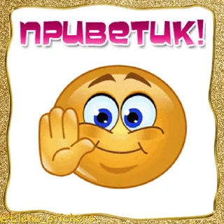 Sticker from Живые эмоции @Elena_stickers