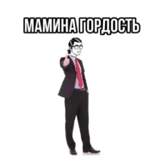 Sticker from Горничная