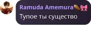 Sticker from Конфа для общения | Знакомств pack by @QuotLyBot