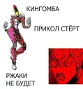Sticker from JoJo Battle Pack
