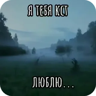 🌫 emoji |я тeбя люблю| Telegram sticker 6 of 30