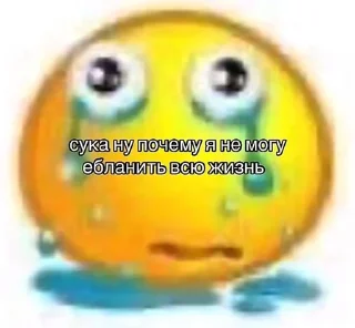 😭 emoji пидорас by вита Telegram sticker 3 of 120