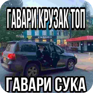 Sticker from КРУЗАК прокуратура