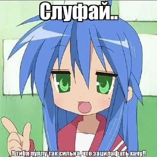 😍 emoji Коната Идзуми!! Автор:: @Shado Telegram sticker 12 of 12