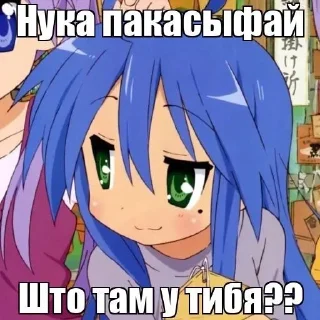 😁 emoji Коната Идзуми!! Автор:: @Shado Telegram sticker 11 of 12