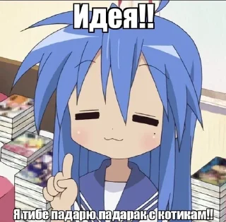 🥰 emoji Коната Идзуми!! Автор:: @Shado Telegram sticker 3 of 12