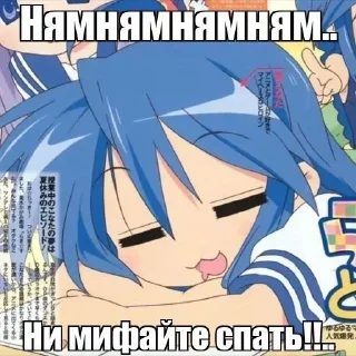 😴 emoji Коната Идзуми!! Автор:: @Shado Telegram sticker 6 of 12