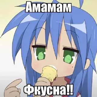 😋 emoji Коната Идзуми!! Автор:: @Shado Telegram sticker 7 of 12