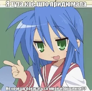 😃 emoji Коната Идзуми!! Автор:: @Shado Telegram sticker 10 of 12