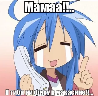 😭 emoji Коната Идзуми!! Автор:: @Shado Telegram sticker 8 of 12