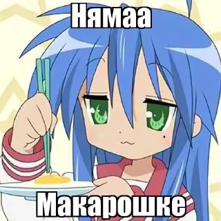 ☺ emoji Коната Идзуми!! Автор:: @Shado Telegram sticker 9 of 12