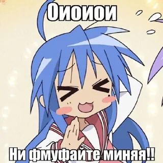 😳 emoji Коната Идзуми!! Автор:: @Shado Telegram sticker 2 of 12