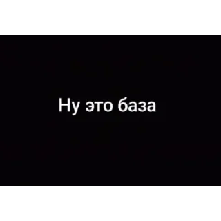 Sticker from стикерпак для серого @TgEmodziBot