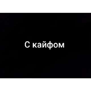 Sticker from стикерпак для серого @TgEmodziBot