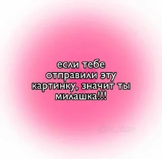 Sticker from ты зайка !! люблю :: be @yuufix
