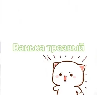 😳 emoji Ванька Telegram sticker 18 of 21