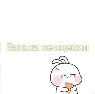😒 emoji Ванька Telegram sticker 12 of 21