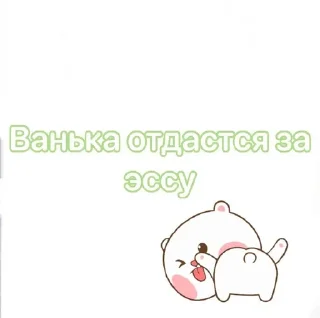 Sticker from Ванька
