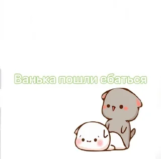 🔞 emoji Ванька Telegram sticker 10 of 21