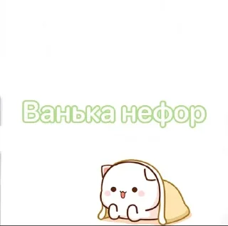 👩‍🎤 emoji Ванька Telegram sticker 7 of 21