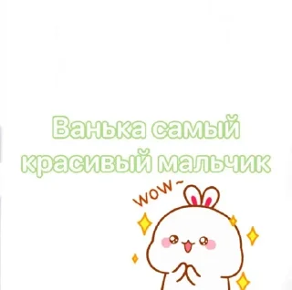 😍 emoji Ванька Telegram sticker 5 of 21