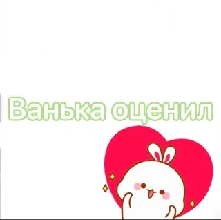 👍 emoji Ванька Telegram sticker 13 of 21