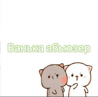 👺 emoji Ванька Telegram sticker 21 of 21
