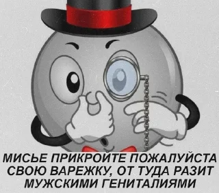 Sticker from Культура, ёпта