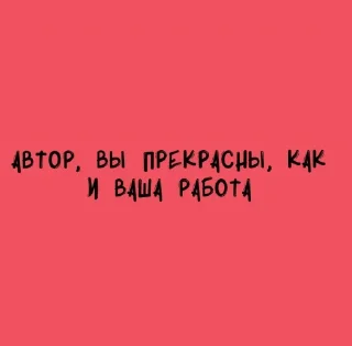 Sticker from самые нужные и крутые стикеры
