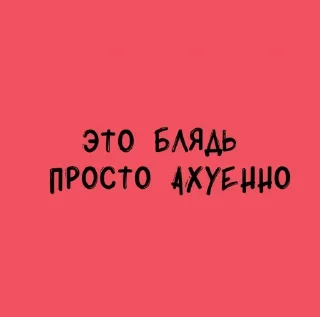 Sticker from самые нужные и крутые стикеры