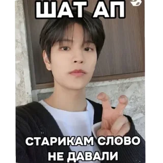 Sticker from Seungmin in the building