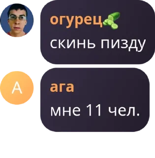 🤽 emoji Чат 2.0 pack Telegram sticker 14 of 15
