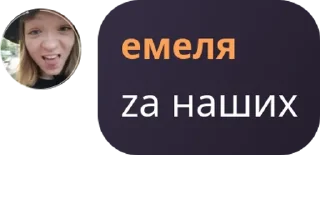 Sticker from АВДЕЕВКА 2.0 pack by @QuotLyBot