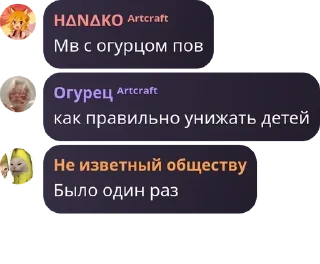 Sticker from Чат 2.0 pack