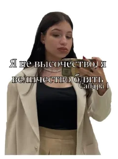 Sticker from Стикеры группы Сандры 1