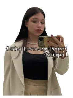 Sticker from Стикеры группы Сандры 1