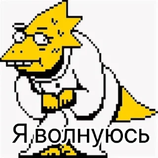 🌟 emoji Undertale Telegram sticker 6 of 6
